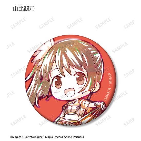 マギアレコード 魔法少女まどか☆マギカ外伝 トレーディング