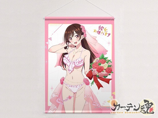 彼女、お借りします B2タペストリー 水原千鶴 ウエディング水着