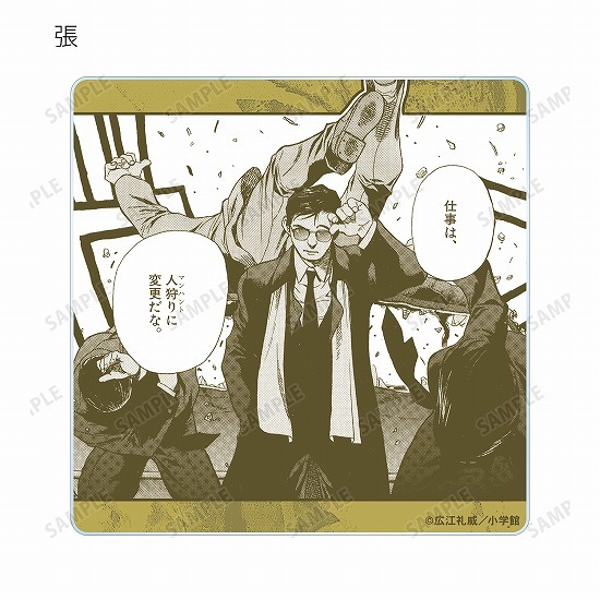 BLACK LAGOON トレーディング原作コマアクリルコースター 9個入り1BOX