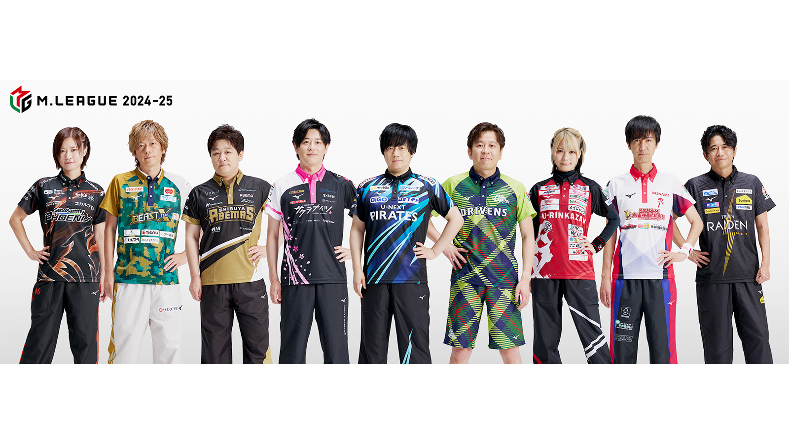 Mリーグ】2024-25シーズンの公式ユニフォームデザイン発表！各チーム毎