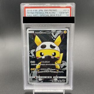PSA10】スカル団ごっこピカチュウ PROMO 013/SM-Pの新品通販/中古