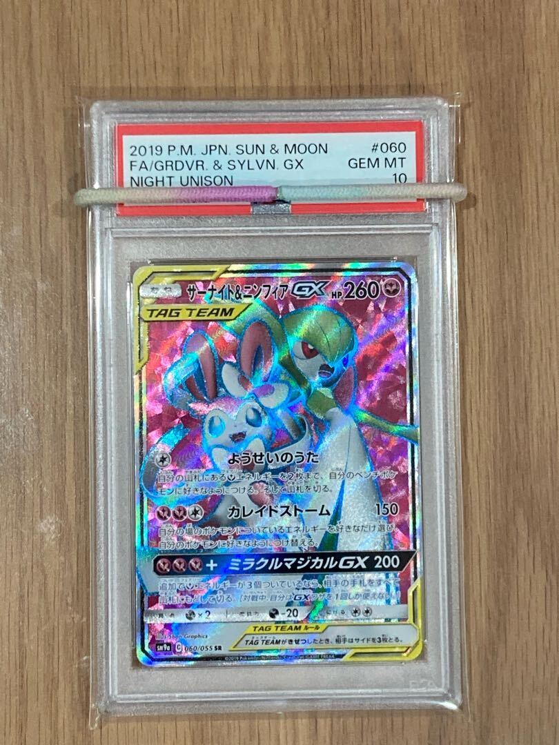 サーナイト psa10」の激安通販 | magi