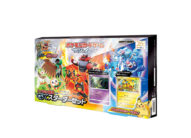 トイザらス限定 GXスターターセット 未開封BOX の新品通販/中古フリマ