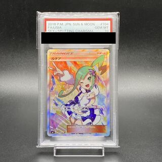 PSA10】ルチア SR 104/096の新品通販/中古フリマ/取引相場情報 | magi