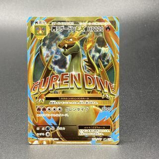 リザードン ex sar」の激安通販 | magi