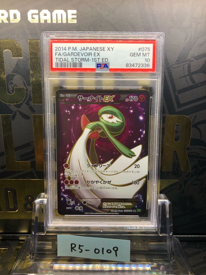 サーナイト psa10」の激安通販 | magi