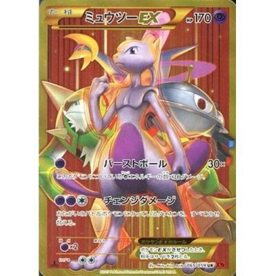 ミュウツー ex」の激安通販 | magi