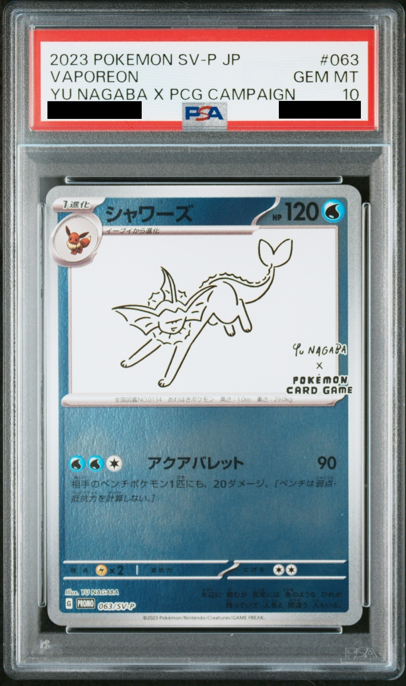 PSA10】シャワーズ」の激安通販 | magi