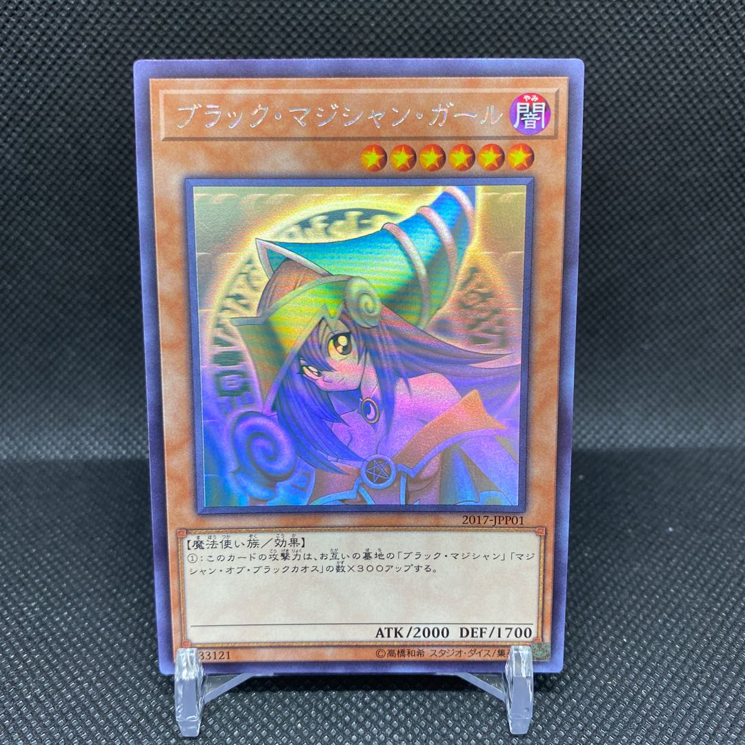 大*止様 遊戯王 ブラックマジシャンガール WCS2017 ホログラフィック