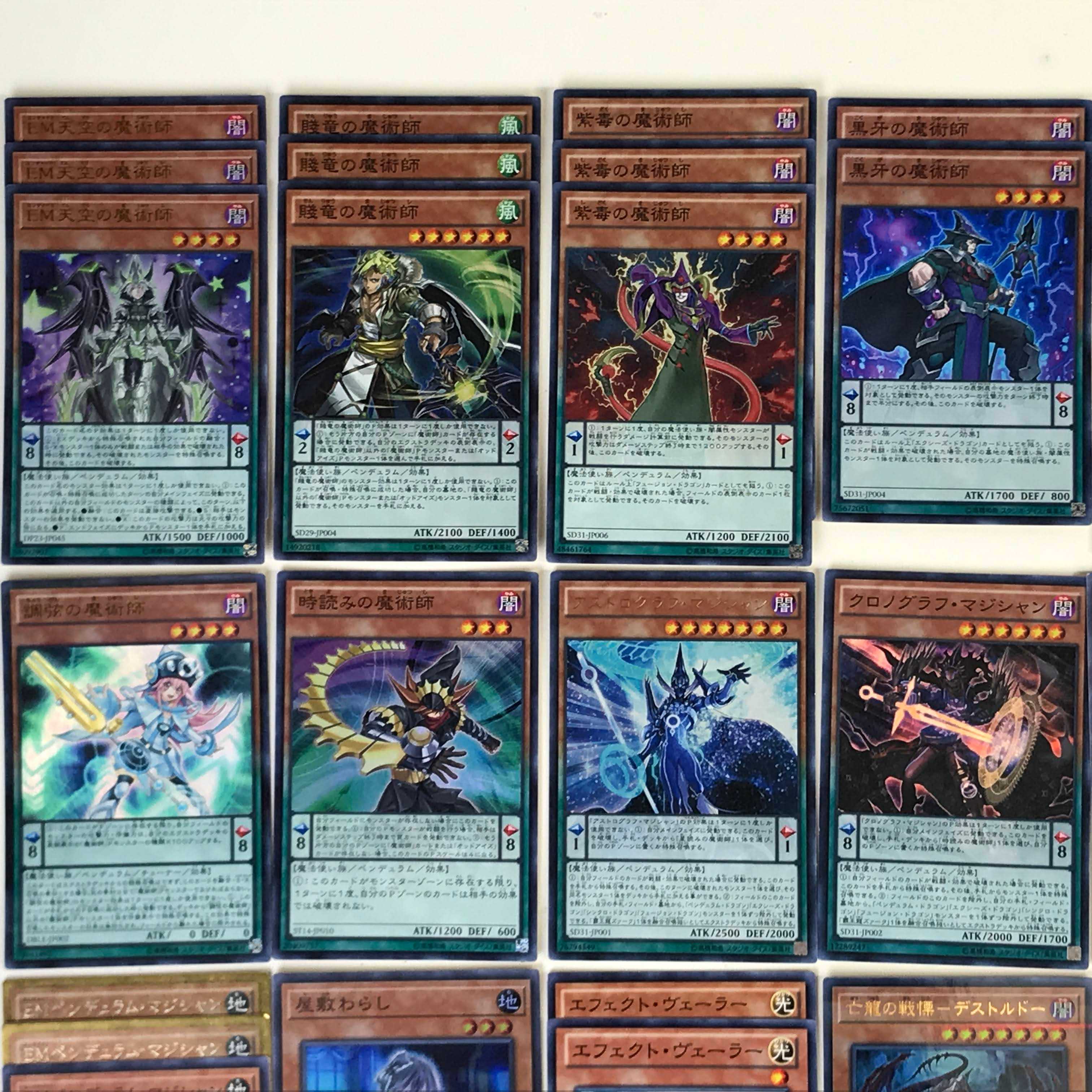 ☆遊戯王 魔術師デッキ 覇王龍ズァーク 覇王眷竜スターヴヴェノム