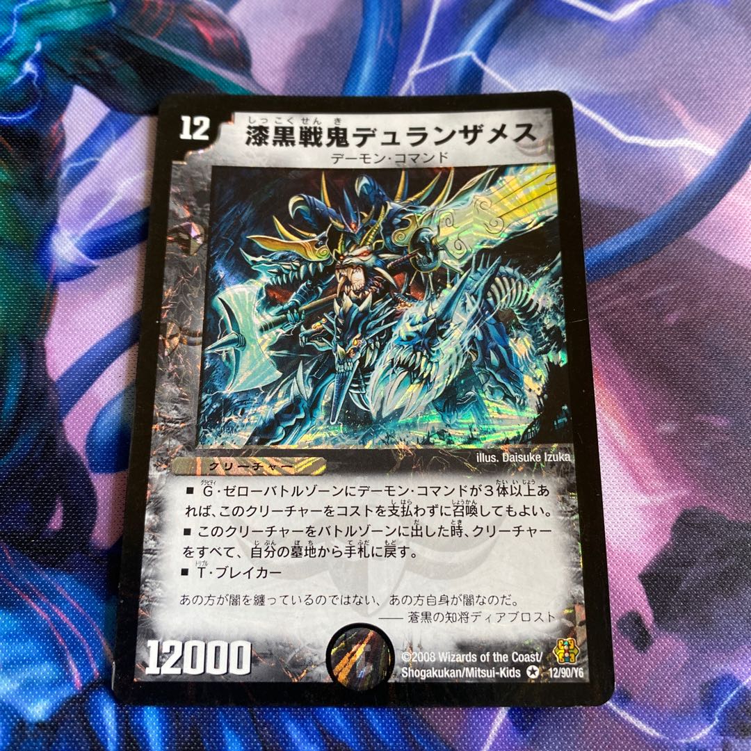 漆黒戦鬼デュランザメス 1枚の通販 「なな屋」 同時購入10引き