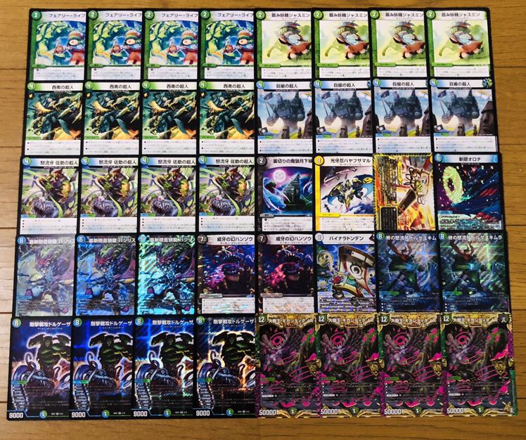 現代版 シノビドルゲーザ デュエルマスターズ デッキ 1枚 (Used