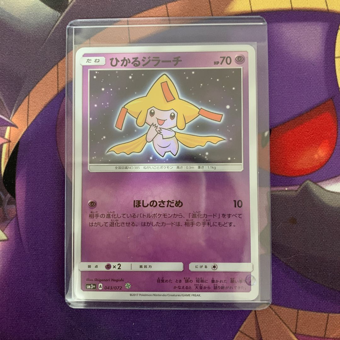 ひかるジラーチ 1枚の通販 のん（2052216609） | magi