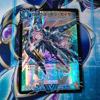 ガロウズ・セブ・カイザー｜死海竜ガロウズ・デビルドラゴン(上) VIC 1