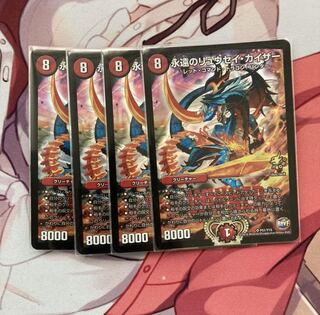 永遠のリュウセイカイザー プロモ」の激安通販 | magi