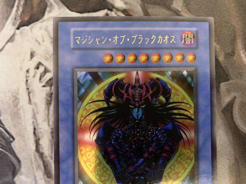 希少品 マジシャンオブブラックカオス ゲートガーディアン 東京ドーム