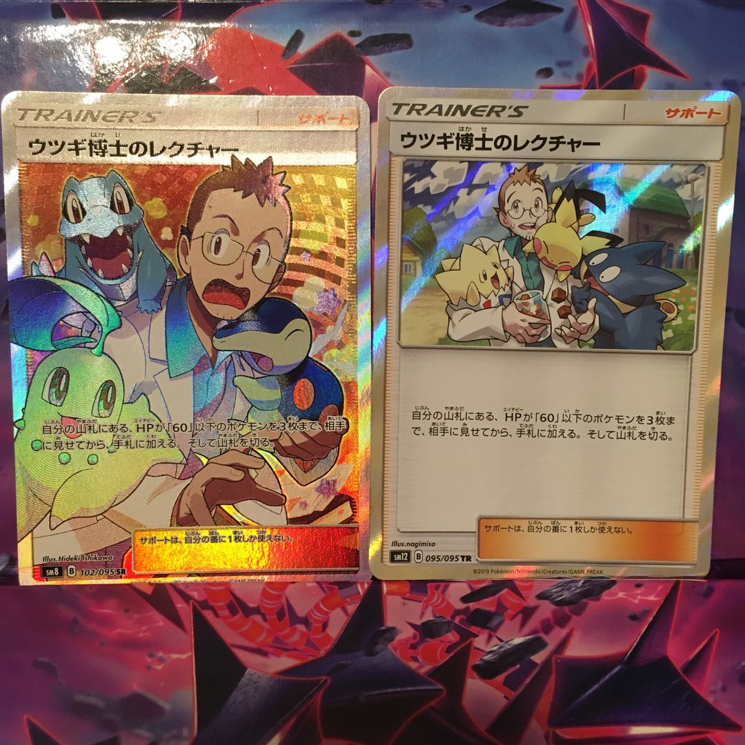 ウツギ博士のレクチャー SR 1枚の通販 けいけい（1121406109） | magi