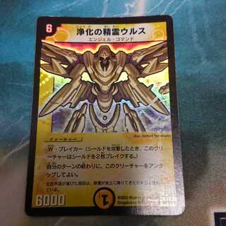 浄化の精霊ウルス SR 初期 1枚の通販 タマ（1698728683） | magi