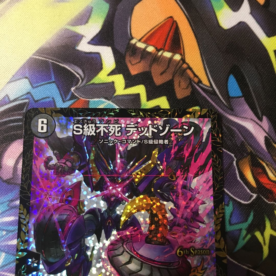S級不死 デッドゾーン cs プロモ 1枚の通販 sk（2083858960） | magi
