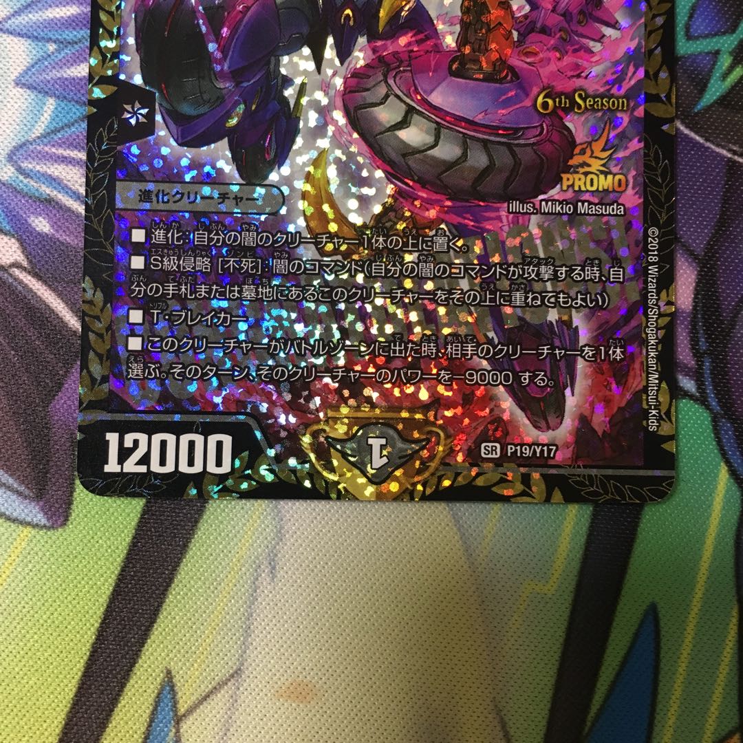 S級不死 デッドゾーン cs プロモ 1枚の通販 sk（2083858960） | magi