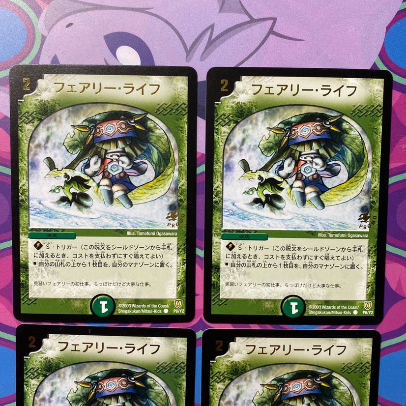 デュエマ フェアリーライフ 初期プロモ 4枚 デュエマ フェアリーライフ