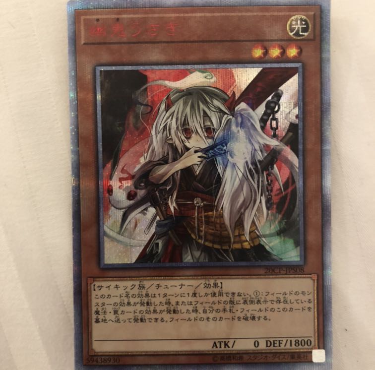 遊戯王 ゆきうさぎ 完美品募集 1枚の通販 MAX（44728602） | magi