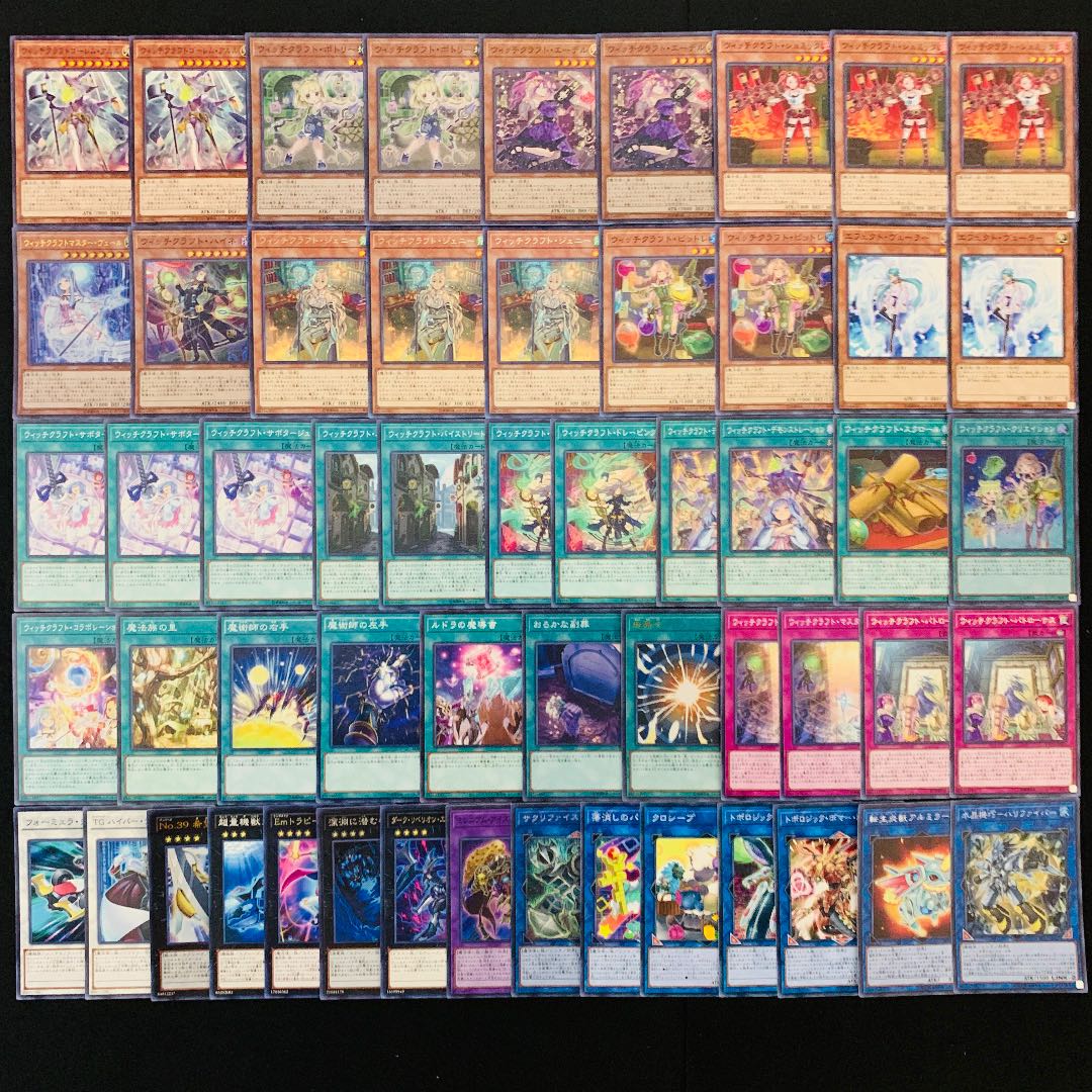 遊戯王 No.356 ウィッチクラフト ガチ構築 デッキ40枚＋EX15枚 30枚の