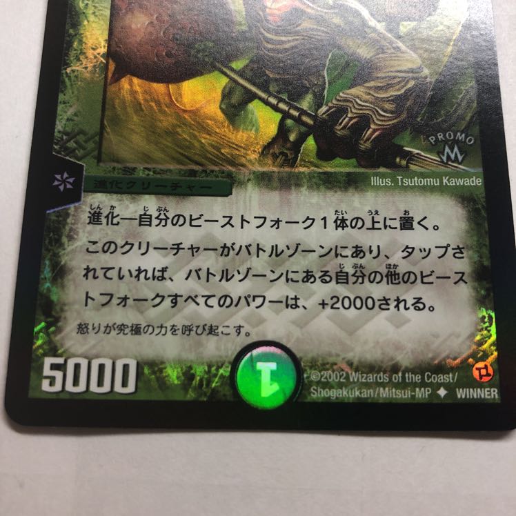 大勇者 ガイアスマッシャー プロモ 1枚の通販 おんぷー（783648825