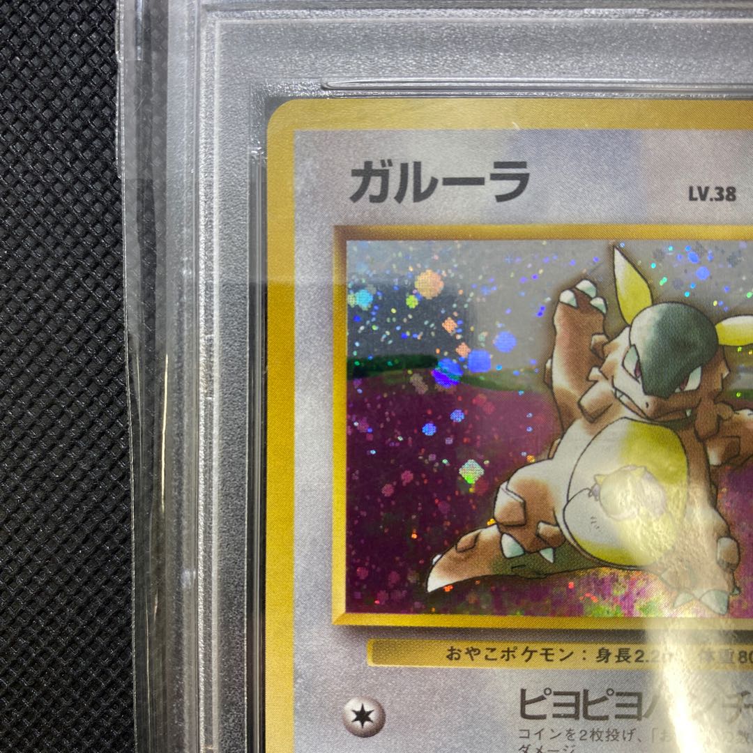 PSA9 親子ガルーラ 旧裏 1枚の通販 土日祝休@magi公式(コレクター