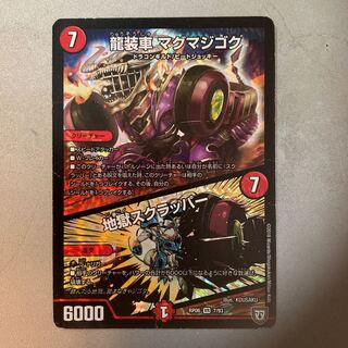 地獄スクラッパー」の激安通販 | magi