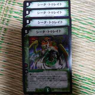 シータトゥレイト」の激安通販 | magi