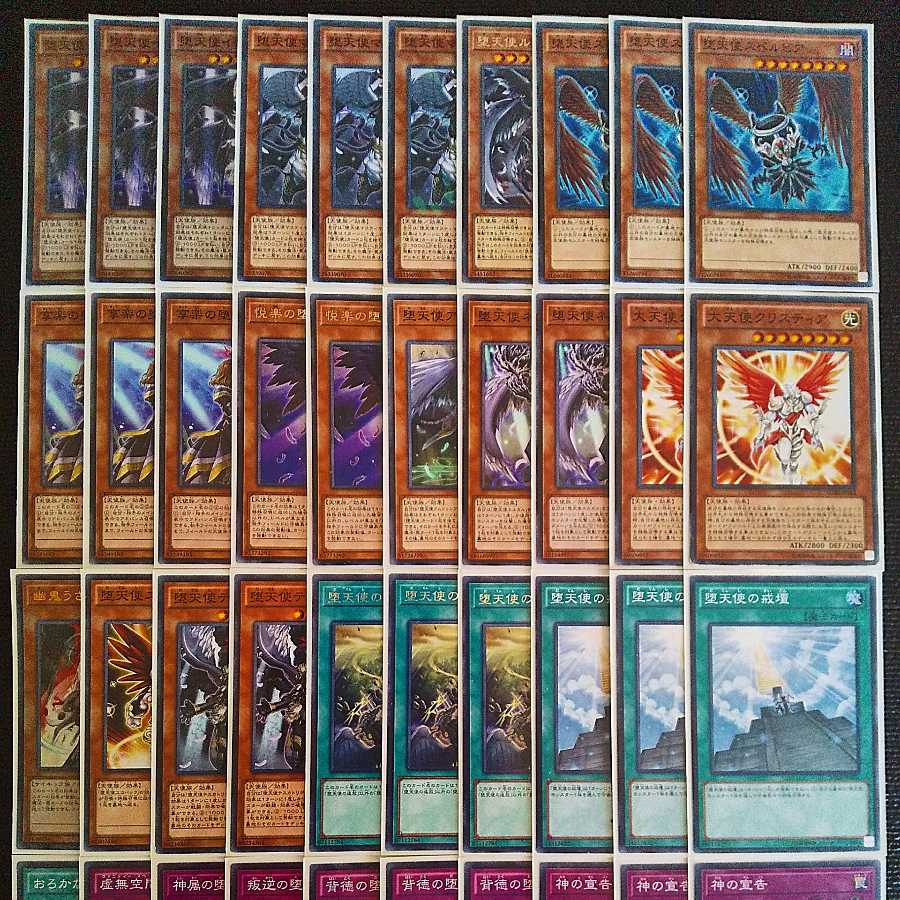 遊戯王 堕天使デッキ 1枚の通販 電光雪花ナイト（1848963646） | magi