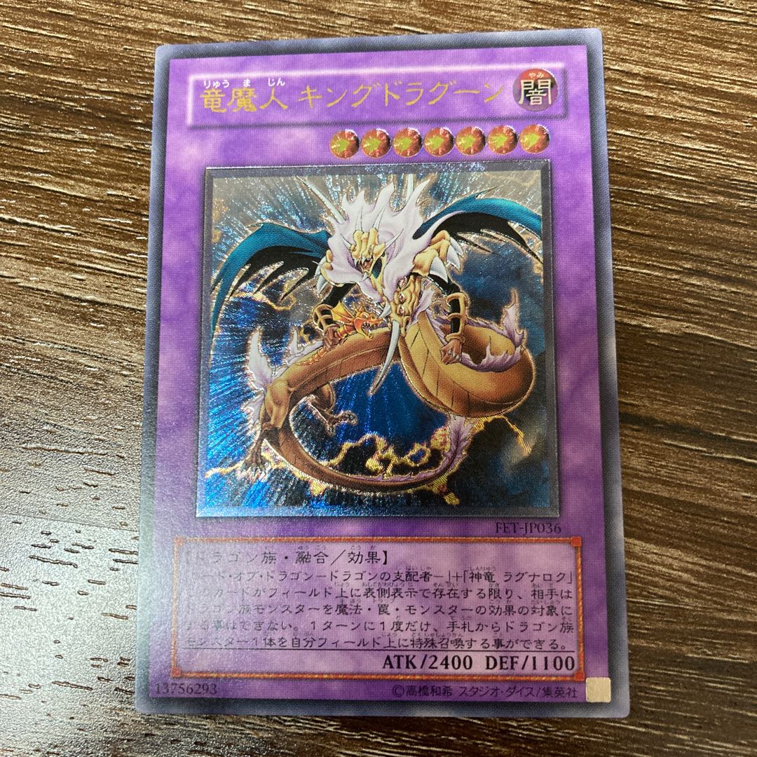 ARS10 インセクト女王 2期 ウルトラレア 遊戯王 2期 インセクト女王