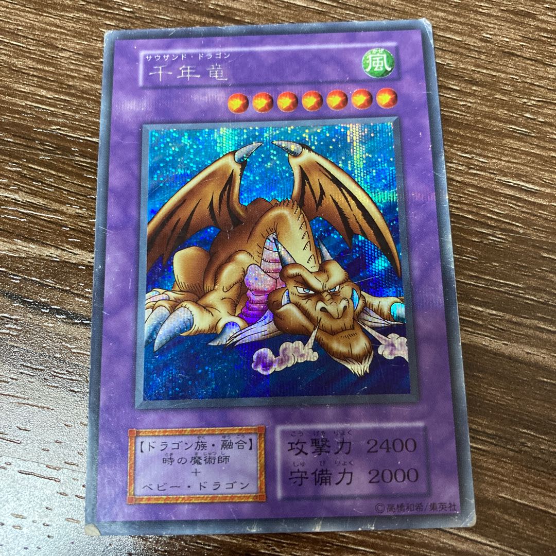 サウザンドドラゴン 初期 シークレットレア 1枚の通販 yuki