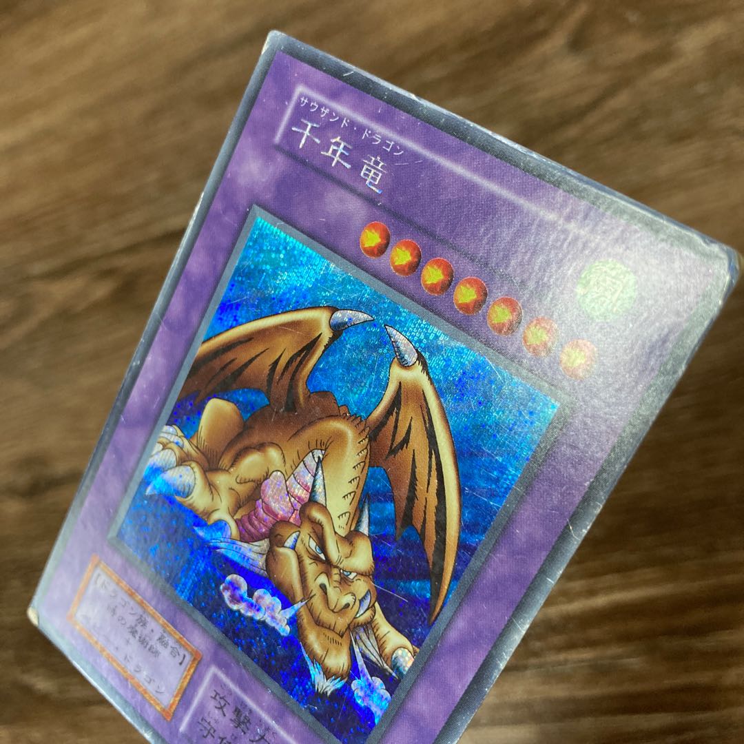 サウザンドドラゴン 初期 シークレットレア 1枚の通販 yuki