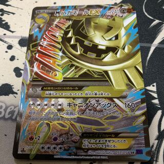 MハガネールEX SR 1枚の通販 ヤドキングのお店（28137771） | magi