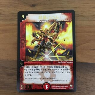 超竜バハム」の激安通販 | magi