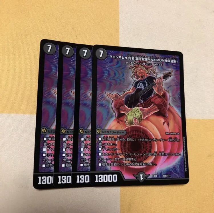 マキシマムザ亮君(暴天覚醒MAXIMUM神羅曼象) 1枚の通販 菜花@プロフ