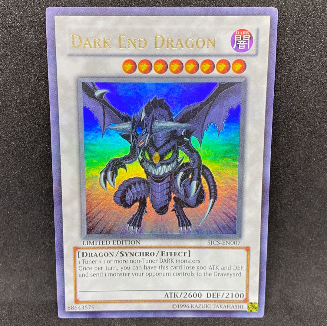 遊戯王 大会優勝商品 ダークエンドドラゴン SJCS-EN007 プロモ 限定 1