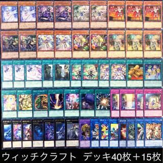 遊戯王 ウィッチクラフト デッキ 1枚の通販 【きち】デュエル
