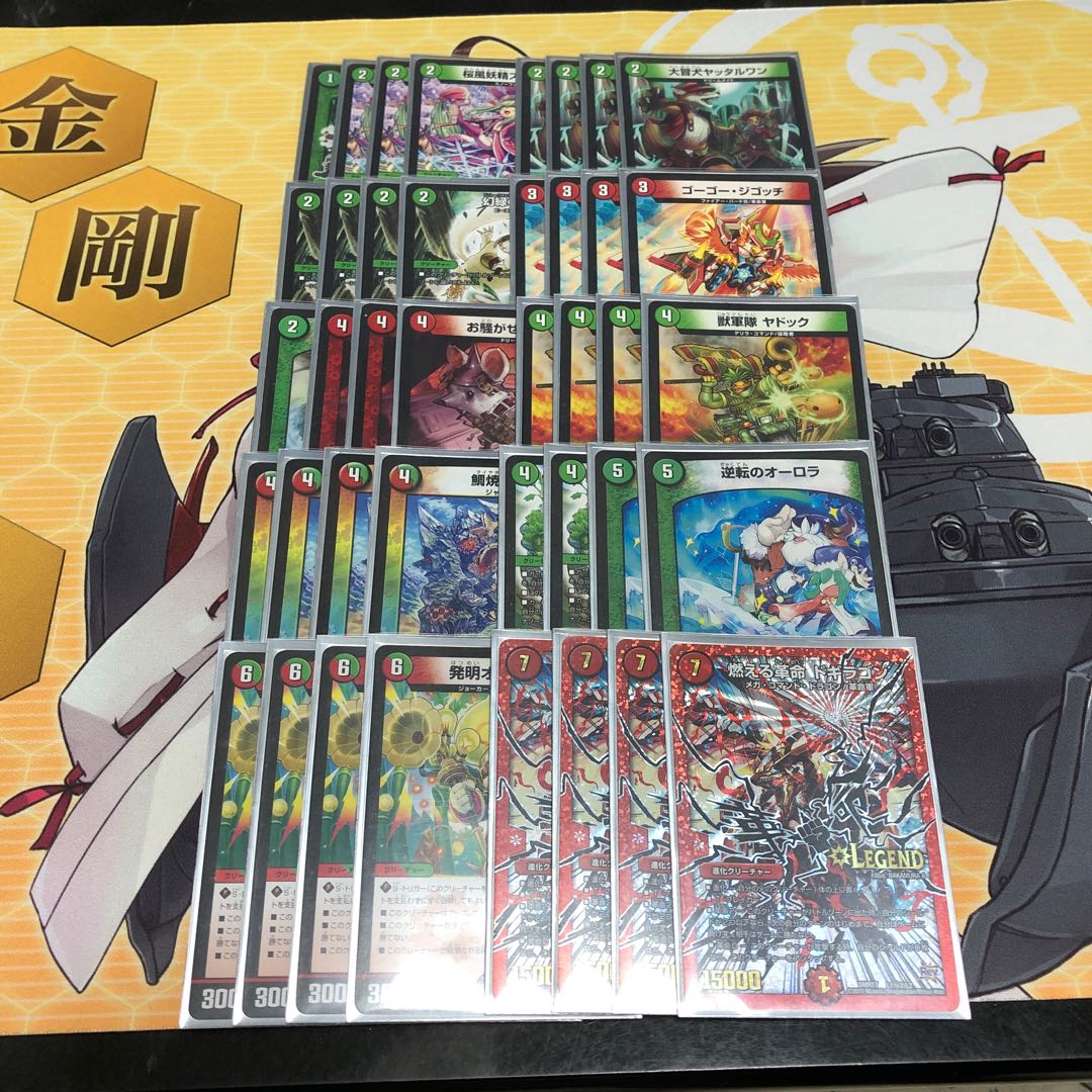 オーロラドギラゴンデッキ 1枚の通販 ぽよ（345654313） | magi