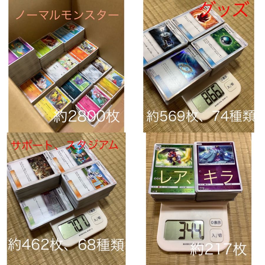 ポケモンカード 引退品 4000枚超 まとめ売り 30枚の通販 カラマネロ