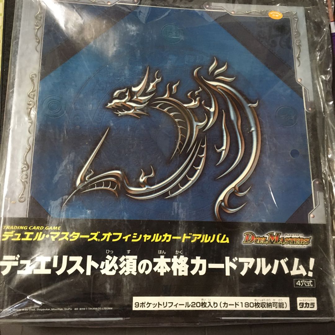 デュエル・マスターズ オフィシャルカードアルバム (ファイル)の通販