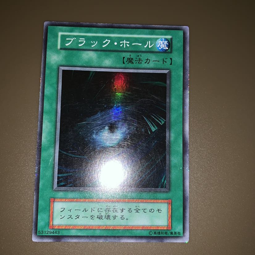 初期 ブラックホール スーパー 1枚の通販 闇のプレイヤーキラーキラー