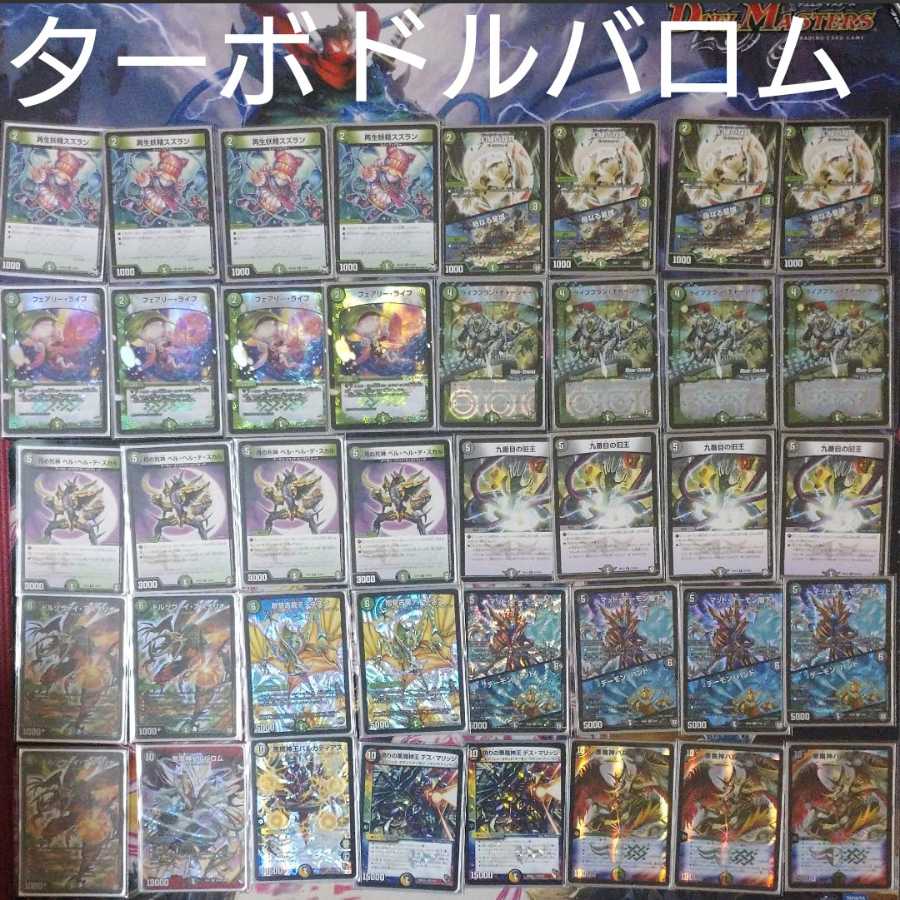 ターボドルバロム 2重スリーブ ドルバロムスリーブ付き 無しで1500円