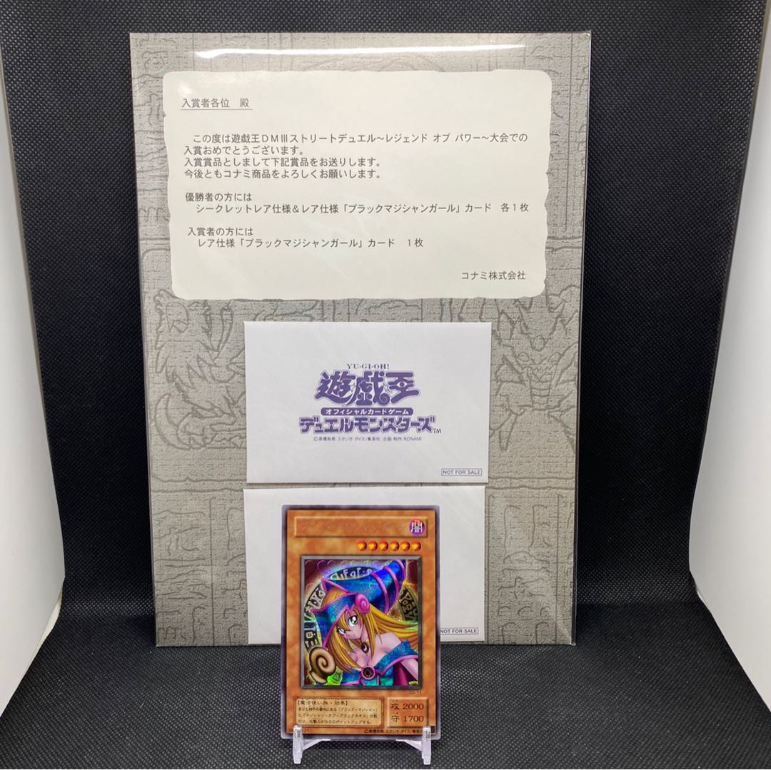 台紙付】ブラックマジシャンガール シークレットレア シクガール 1枚の