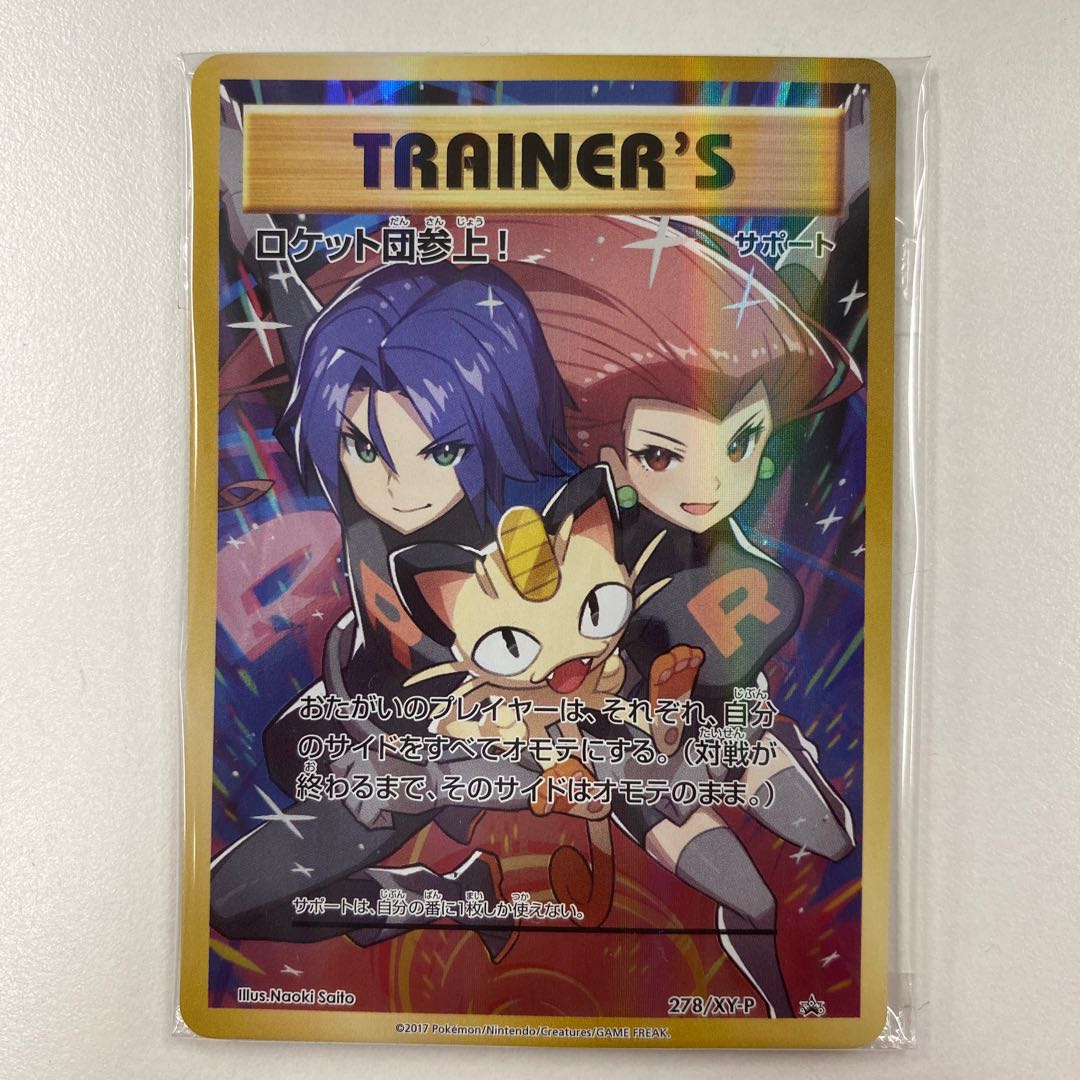 ロケット団 スペシャルケース ポケモンカードゲーム20周年記念 サカキ