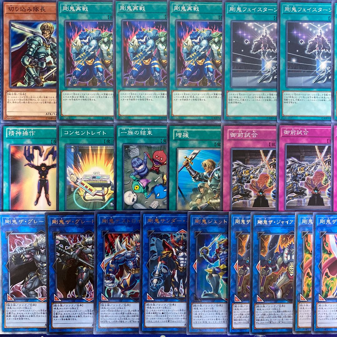 遊戯王 本格構築 剛鬼デッキ40枚＋EX15枚 30枚の通販 Oakmoss