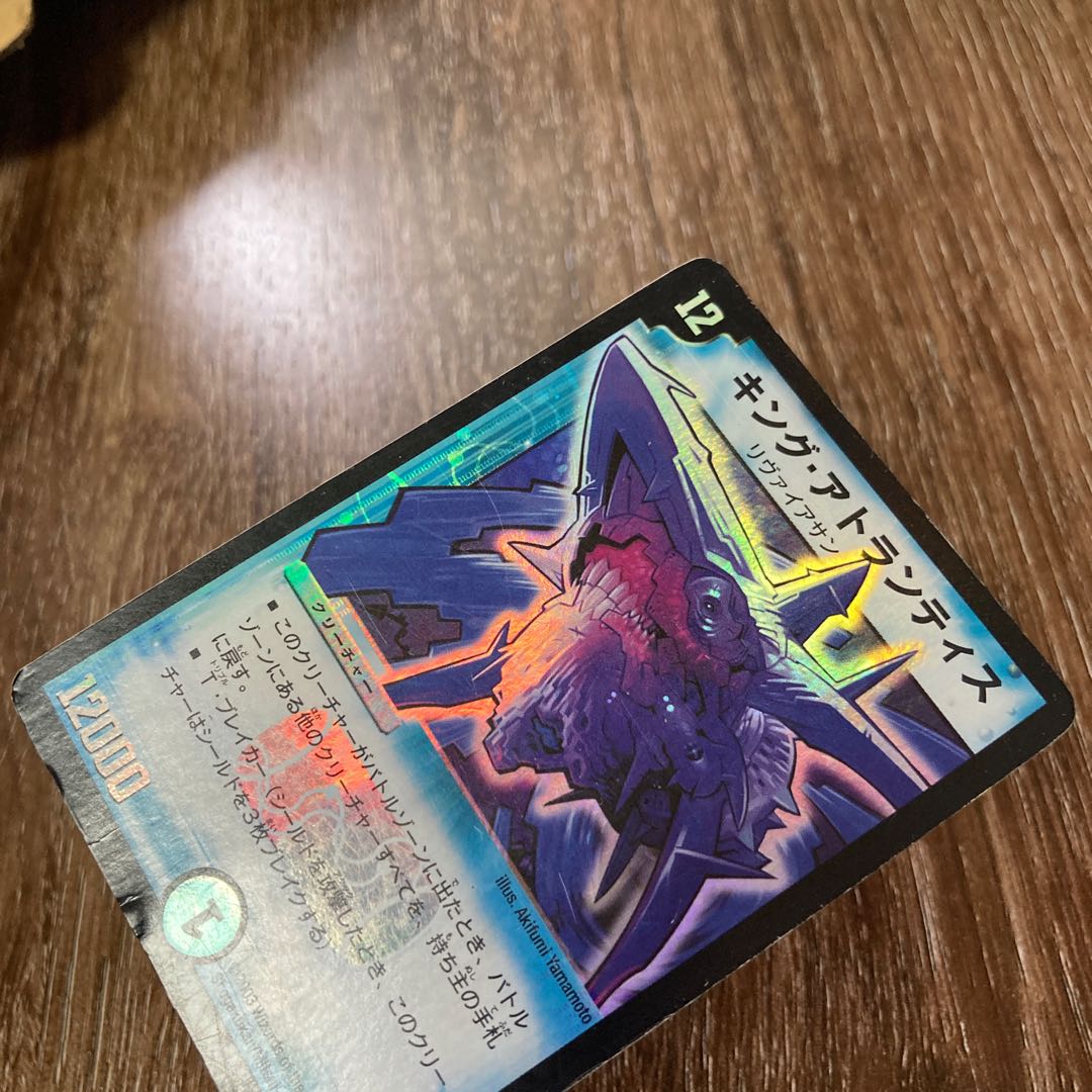 キング・アトランティス SR 初期 1枚の通販 yuki（3068463） | magi