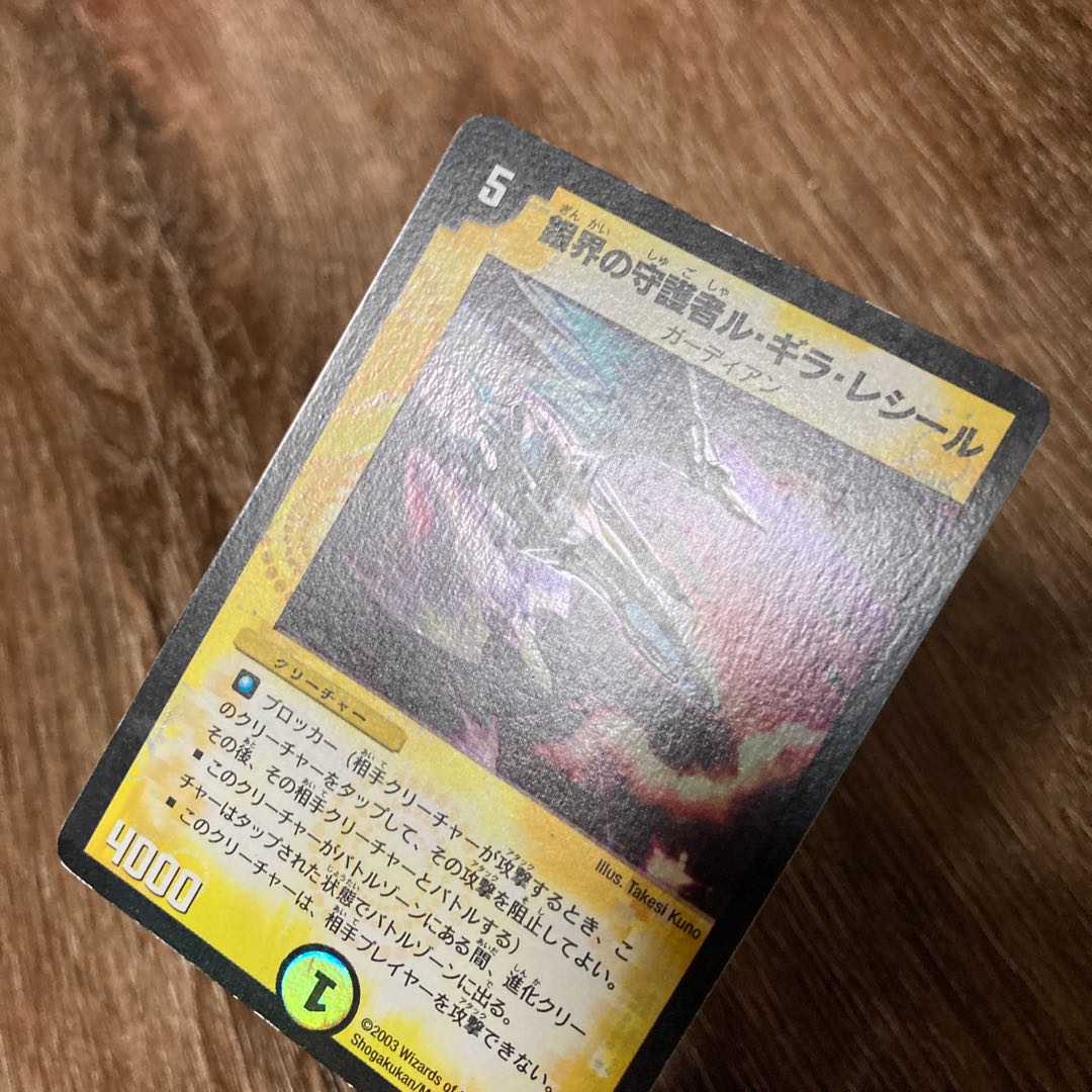 銀界の守護者ル・ギラ・レシール VR 初期 1枚の通販 yuki（1306593001